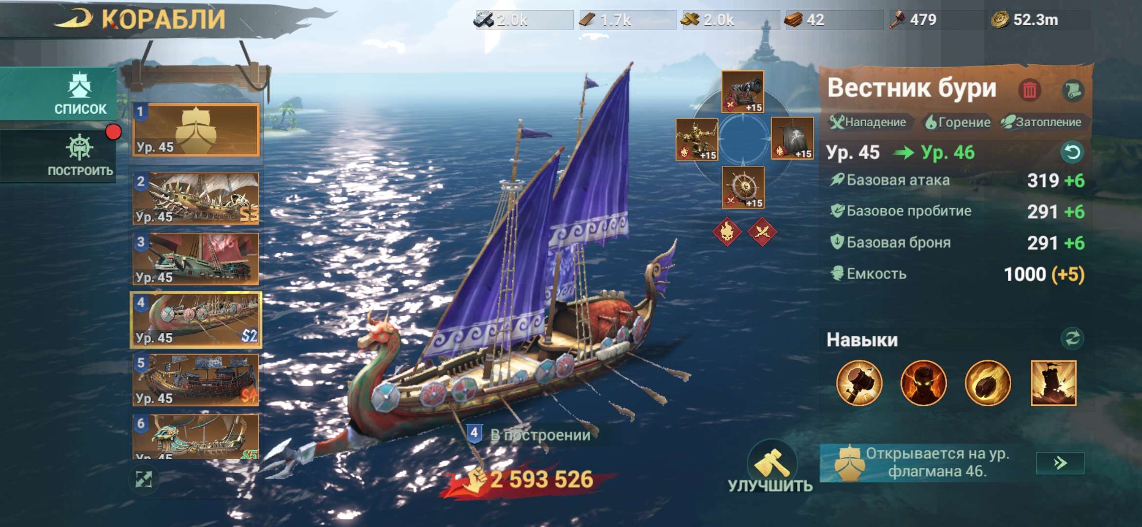 продажа аккаунта к игре Sea of Conquest